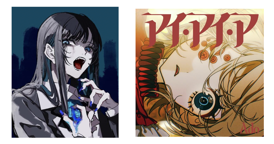 Ado AiAiA song artwork anime visual cover
