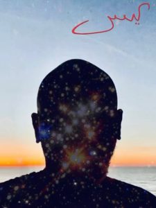 Silhouette of Yasiin Bey with star field overlay against ocean sunset for Substack livestream series