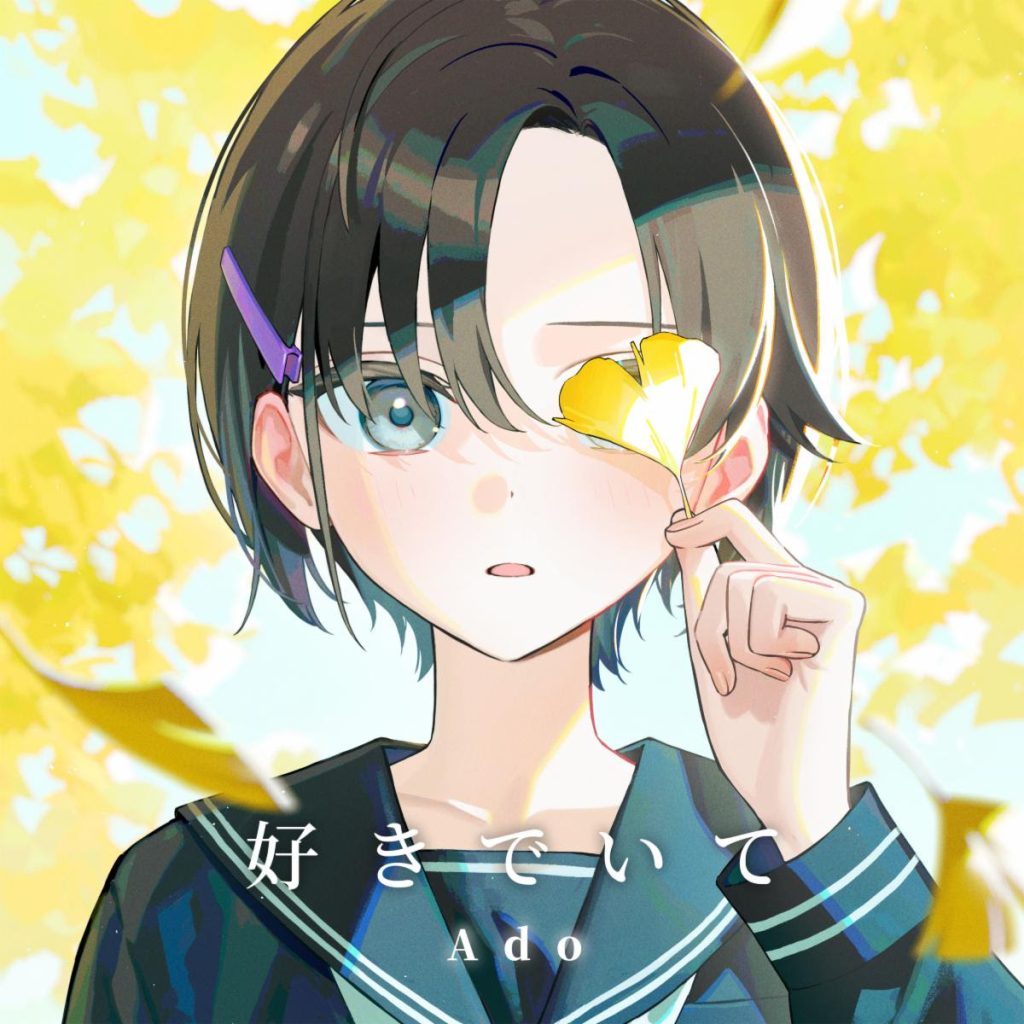 Ado “Suki de Ite” (好きでいて) new single artwork